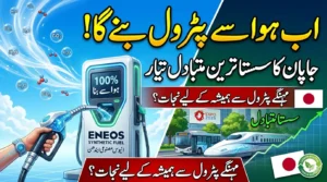Pumps Could Soon Replace Costly Petrol With New Japanese Fuel Made From Air