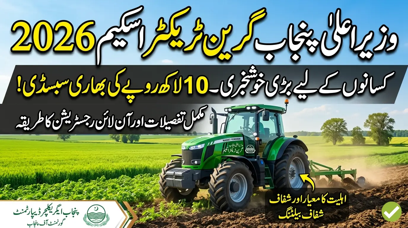 CM Punjab Green Tractor Scheme – Big Relief for Farmers in 2026