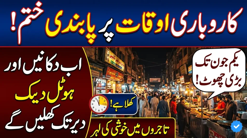Punjab Govt Relaxes Early Closure Timings for Businesses