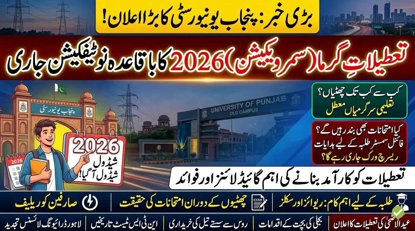 Punjab University Summer Vacation Schedule Announced 2026