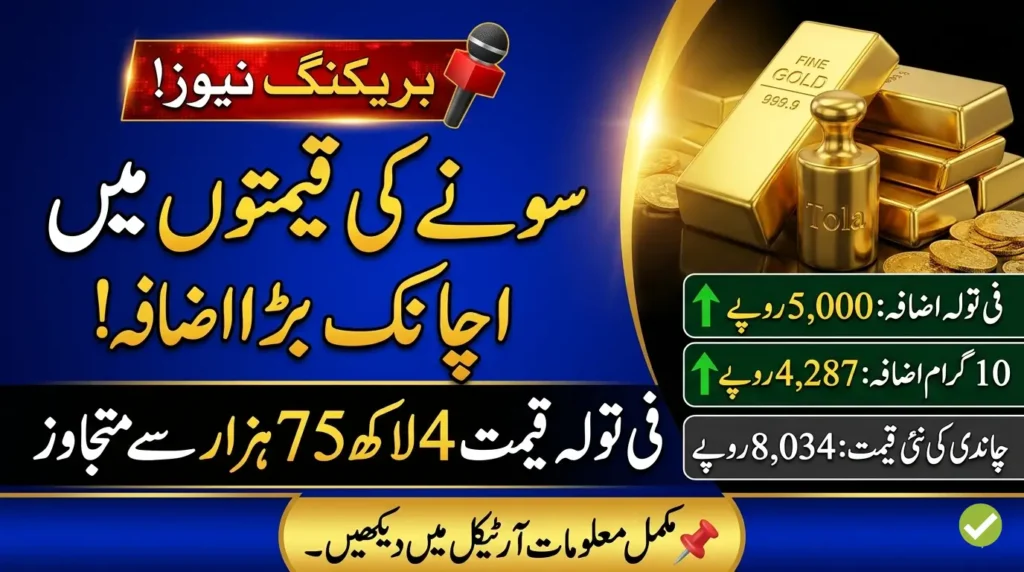 Gold Prices Rise Again in Pakistan as Per Tola Rate Nears Rs. 4.8 Lakh