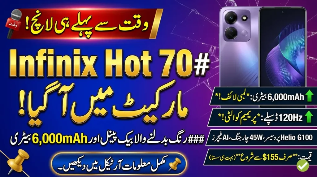 Infinix Hot 70 Unveiled Early with 6,000 mAh Battery and Color Changing Back for Below $160