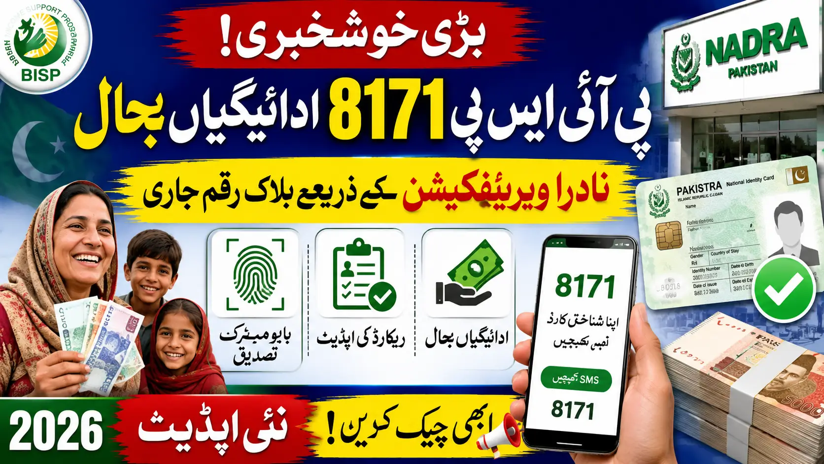 Good News for BISP Users 2026 Payments Restoration via NADRA Verification